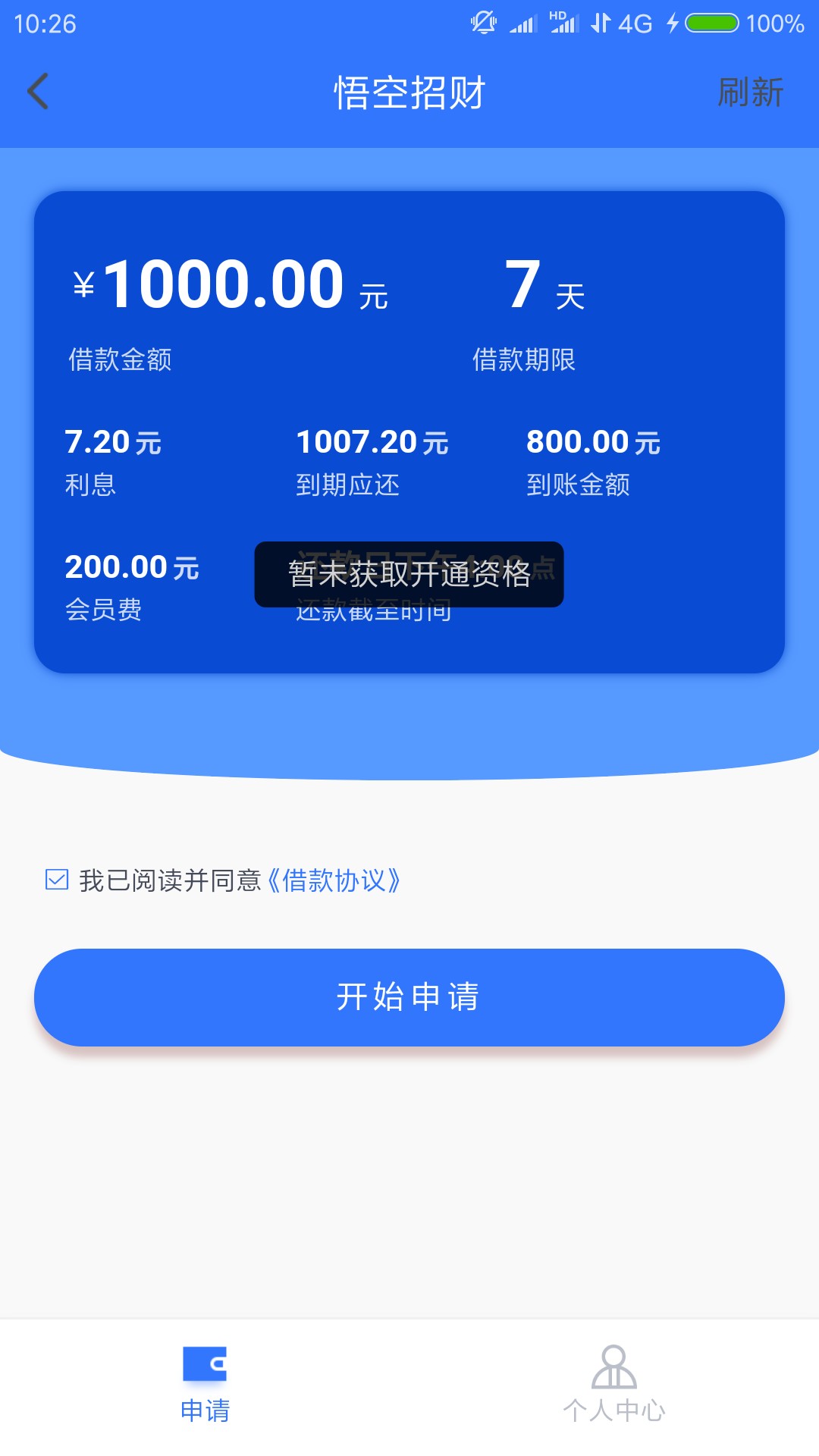 悟空招财，不要狗分，申请马上复审悟空招财，不要狗分，申请马上复审中，一分91 / 作者:肿么办 / 