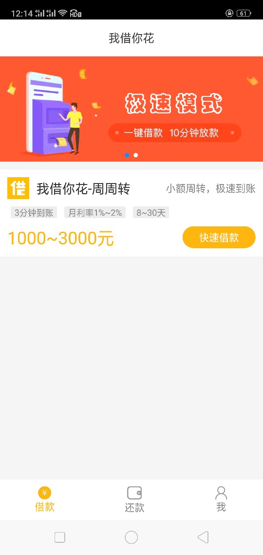 我借你花里面的51任性购下款了，我借你花里面的51任性购下款了，本人强制10017 / 作者:熙贝儿 / 