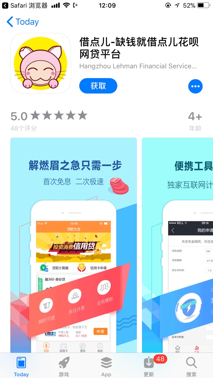 机审无回访！下款分享、不喜勿喷、我早上分享了夏花花，（主页看详情）现在这98 / 作者:想回头的刘小姐 / 