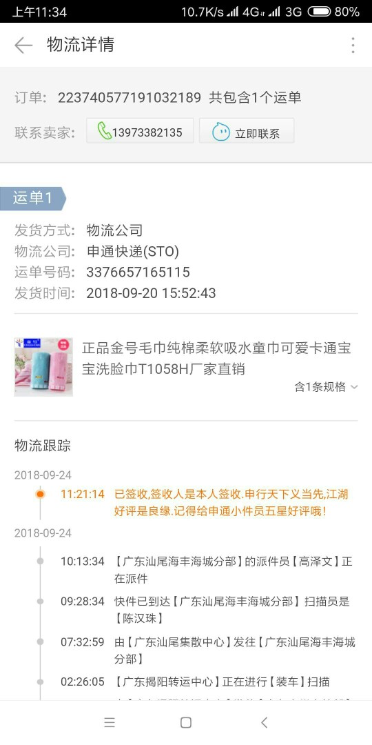 阿里巴巴诚e赊开通流程：1：支付阿里巴巴诚e赊开通流程：1：支付宝申请一套收77 / 作者:wyfd / 