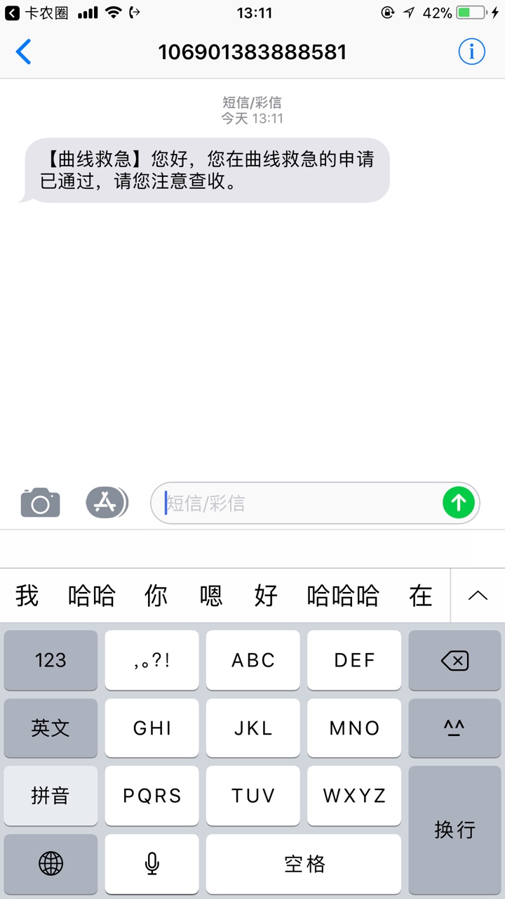 机审无回访！下款分享、不喜勿喷、我早上分享了夏花花，（主页看详情）现在这17 / 作者:想回头的刘小姐 / 