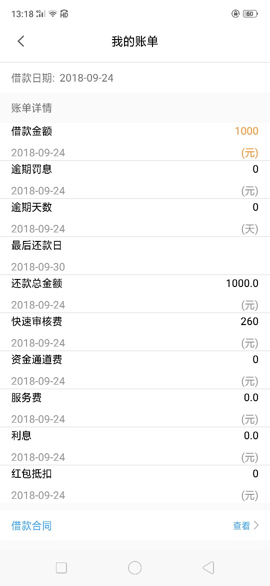 老哥们，么么哒钱包，上！提交资料老哥们，么么哒钱包，上！提交资料秒回访，96 / 作者:手机分期付款 / 