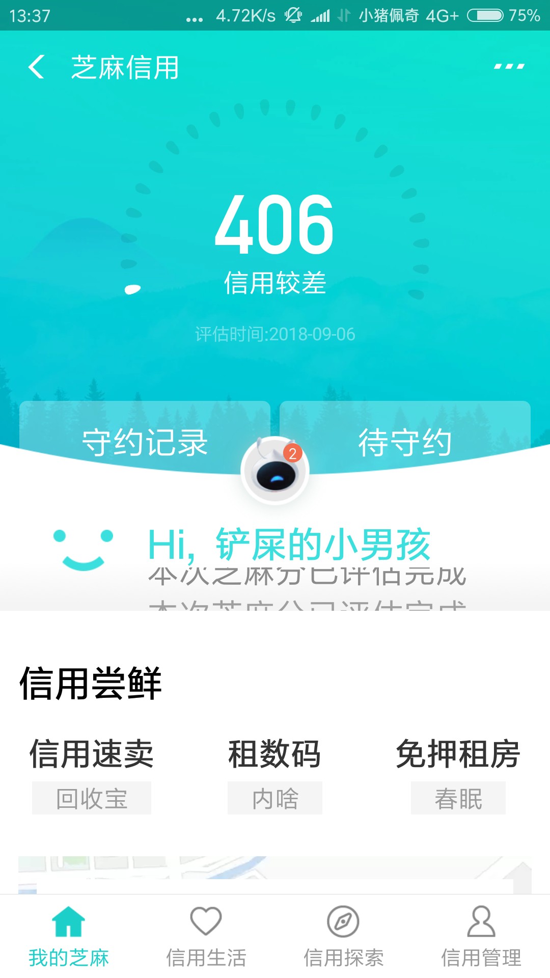 谁有我狗分底～唉谁有我狗分底～唉

69 / 作者:优雅的痞子 / 