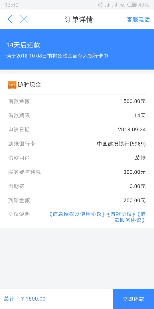 随时现金app万年拒，在去哪借入随时现金app万年拒，在去哪借入口居然秒到。过94 / 作者:ytmf / 