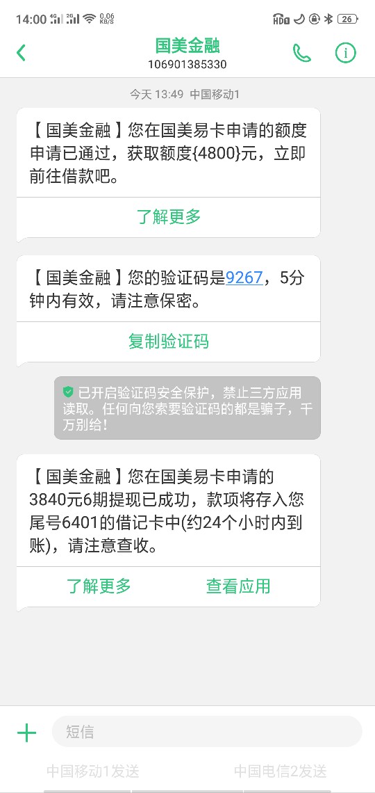 国美易卡不知道是不是放水，不喜勿骂，五分钟国美易卡不知道是不是放水，不喜0 / 作者:7情6欲 / 