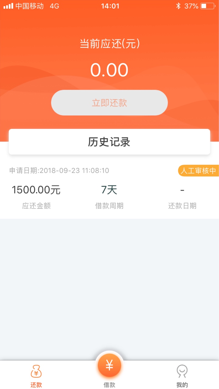 宏达钱包，青铜贷昨晚申请的，今天宏达钱包，青铜贷昨晚申请的，今天早上10点16 / 作者:一起沉默。 / 