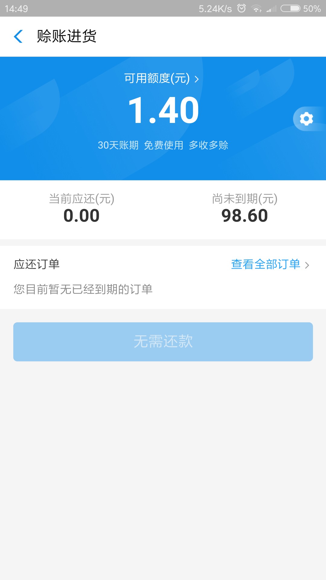 支付宝赊账进货你们多少额度支付宝赊账进货你们多少额度


51 / 作者:时间丶时分 / 