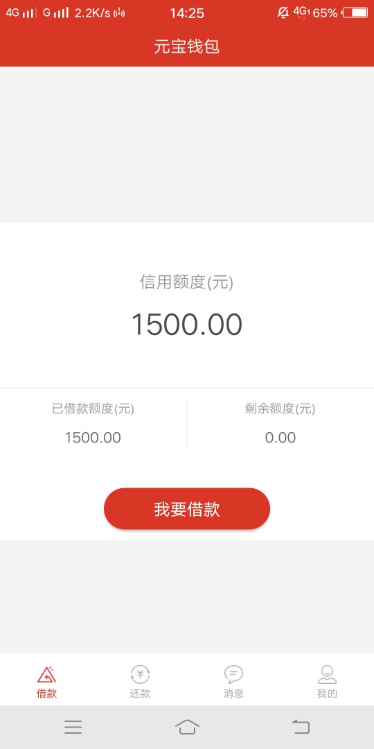 一脸懵B啊，元宝钱包。能不能下？一脸懵B啊，元宝钱包。能不能下？有老哥下款5 / 作者:、独语 / 