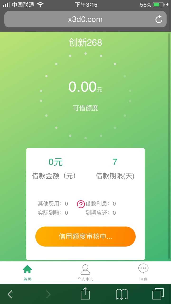 老铁速度上微信公众号创新268.老铁速度上微信公众号创新268.浙江回访，我没有95 / 作者:强制冲刺 / 