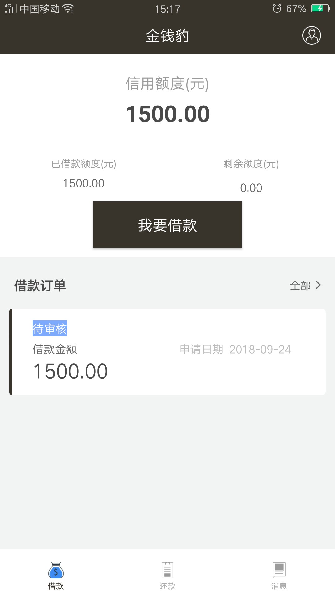 金钱豹给额度稳吗？金钱豹给额度稳吗？

82 / 作者:跟你提屠户 / 