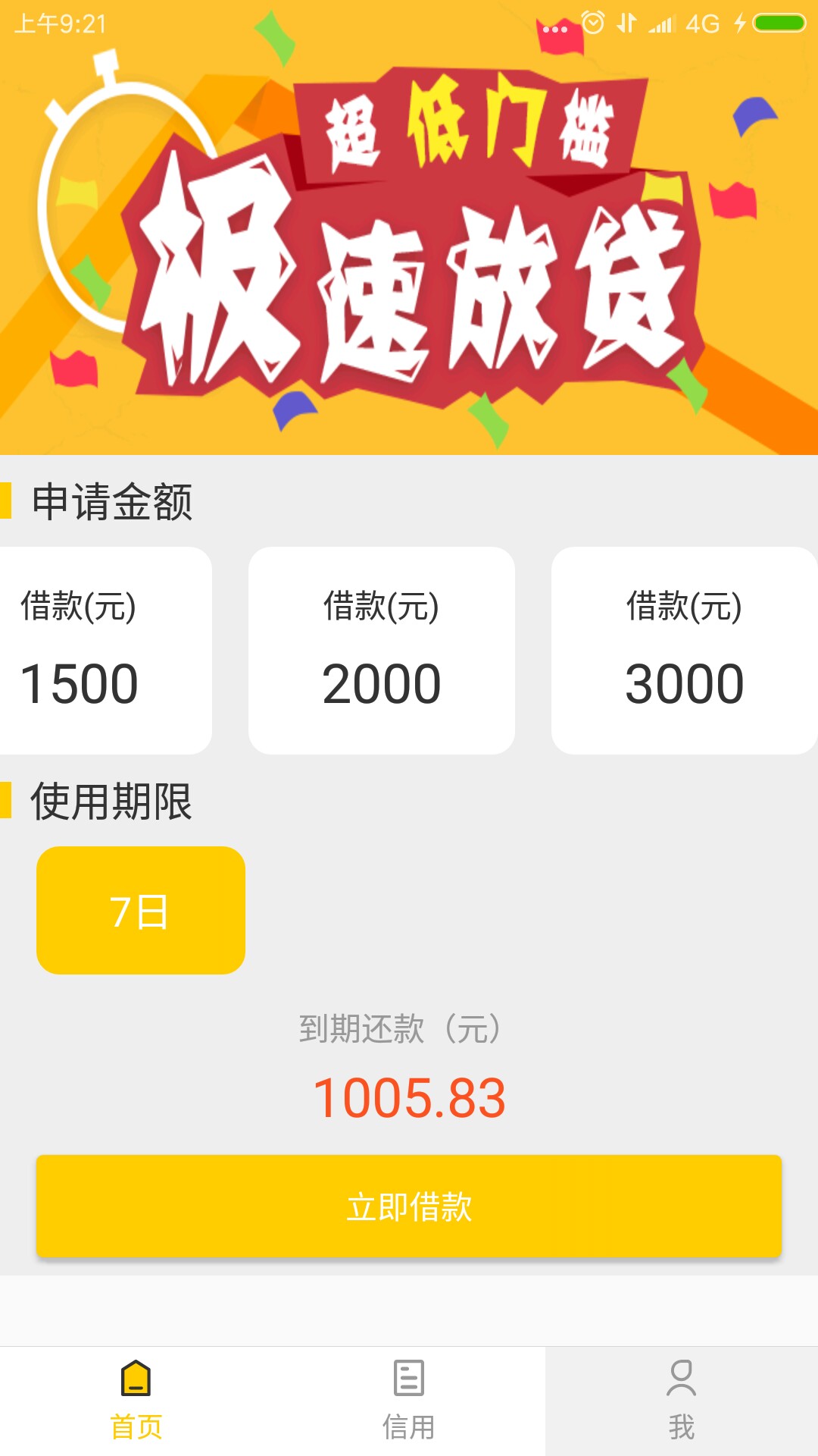 新口子，解忧钱包，不是青铜系1，新口子，解忧钱包，不是青铜系1，芝麻分50172 / 作者:赌神！ / 