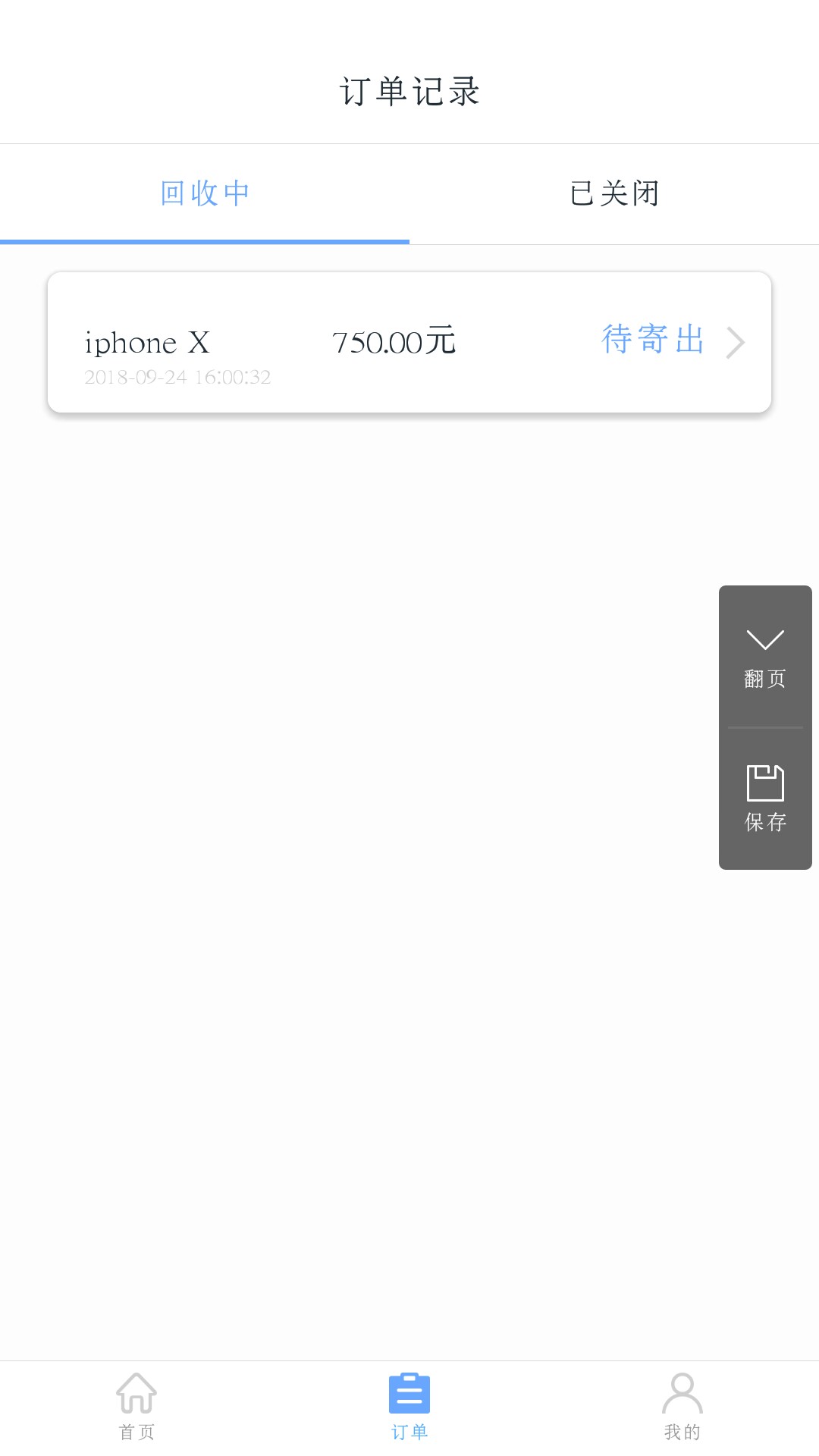 趣回购，秒过秒拒系列，没回访过了趣回购，秒过秒拒系列，没回访过了秒到账，1 / 作者:woshinibabaa / 