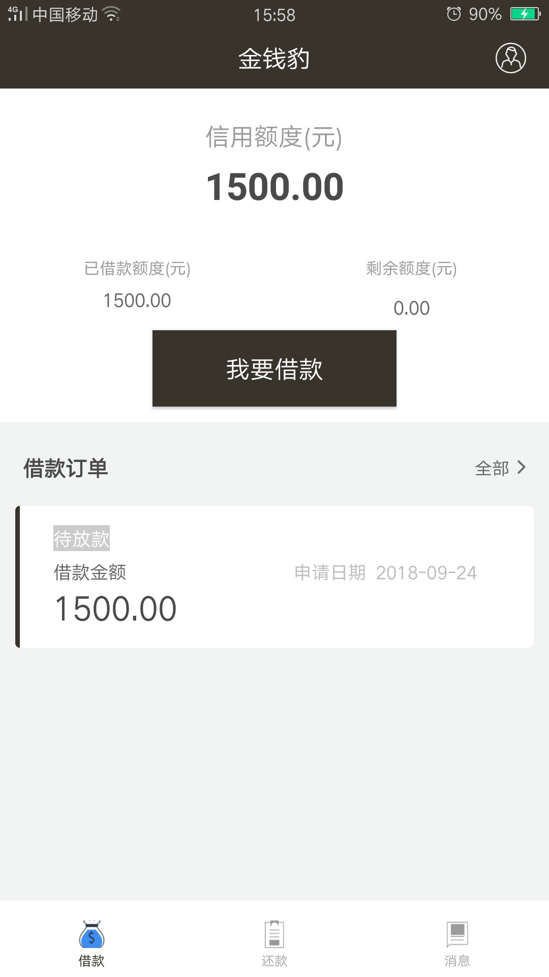 会到账不会会到账不会

60 / 作者:跟你提屠户 / 