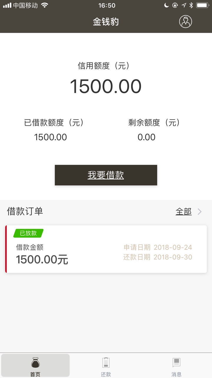会到账不会会到账不会

91 / 作者:获得更多 / 