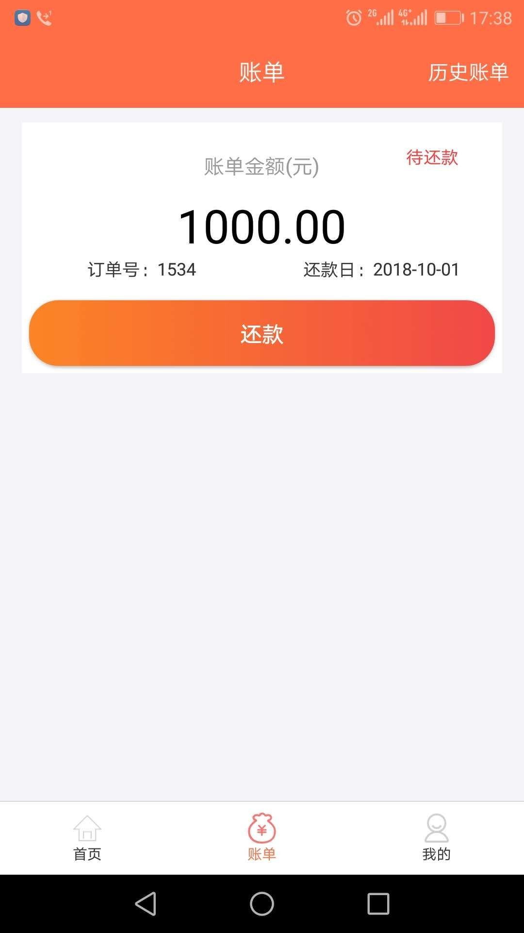 曲线救急居然过了，夏花花和借点儿曲线救急居然过了，夏花花和借点儿逾期两天51 / 作者:皇帝不急太监急 / 