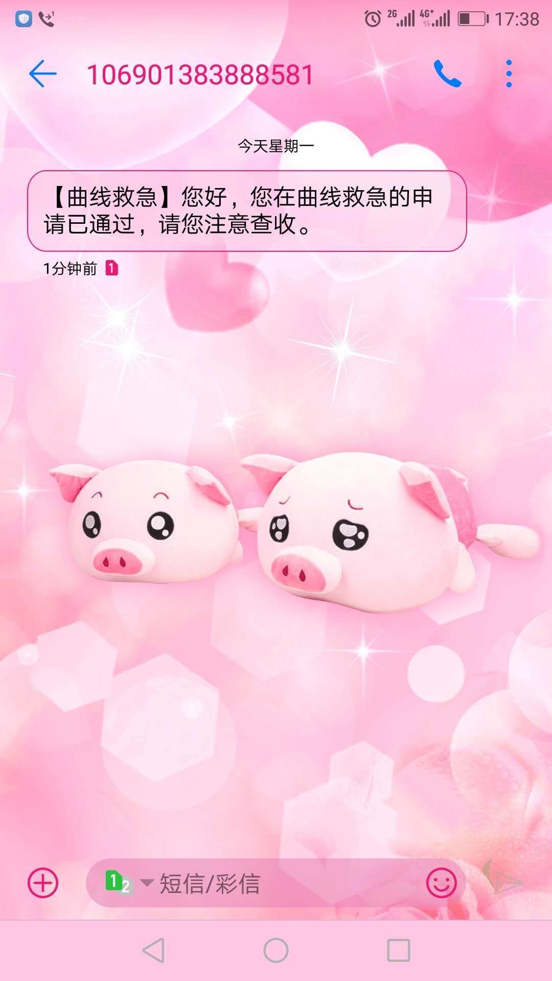 曲线救急居然过了，夏花花和借点儿曲线救急居然过了，夏花花和借点儿逾期两天91 / 作者:皇帝不急太监急 / 