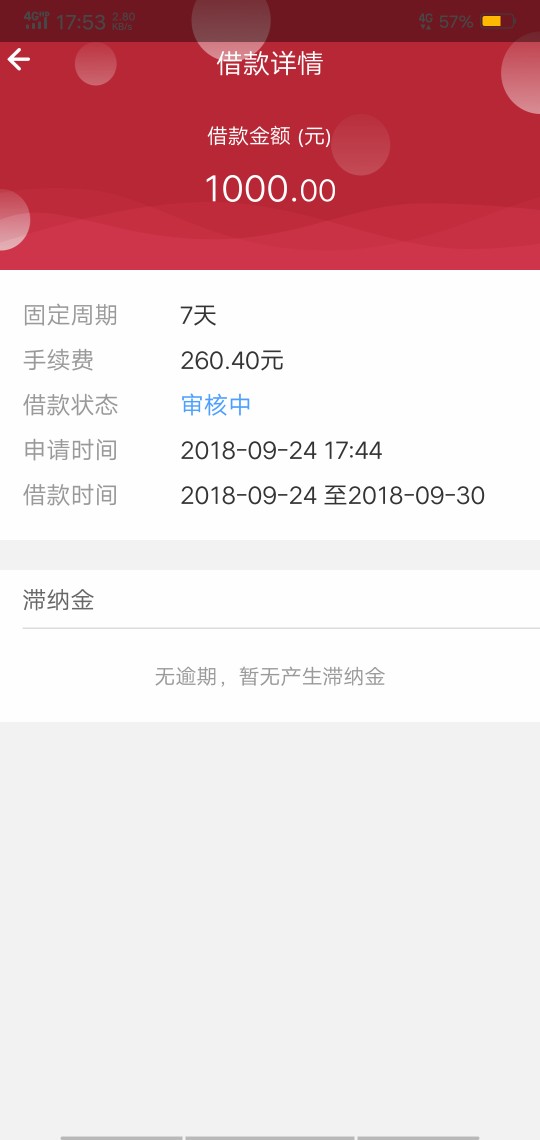 天猫白卡下午申请，回访登宝，给1天猫白卡下午申请，回访登宝，给1000额度，22 / 作者:高fy / 