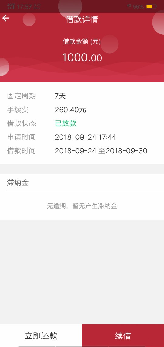 天猫白卡下午申请，回访登宝，给1天猫白卡下午申请，回访登宝，给1000额度，60 / 作者:高fy / 