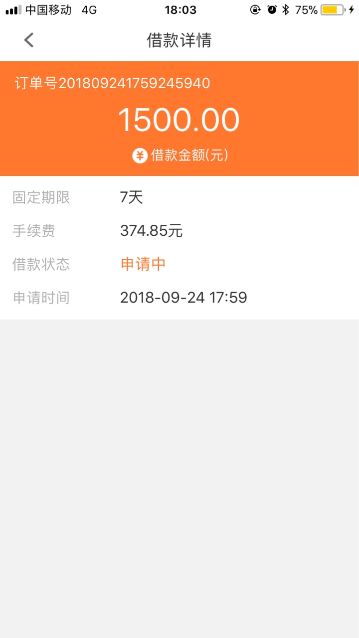 快乐贷！快乐贷！回访电话就是第一个，浙江杭州的！就问了我芝麻分和花呗额度8 / 作者:kelly、sweet / 