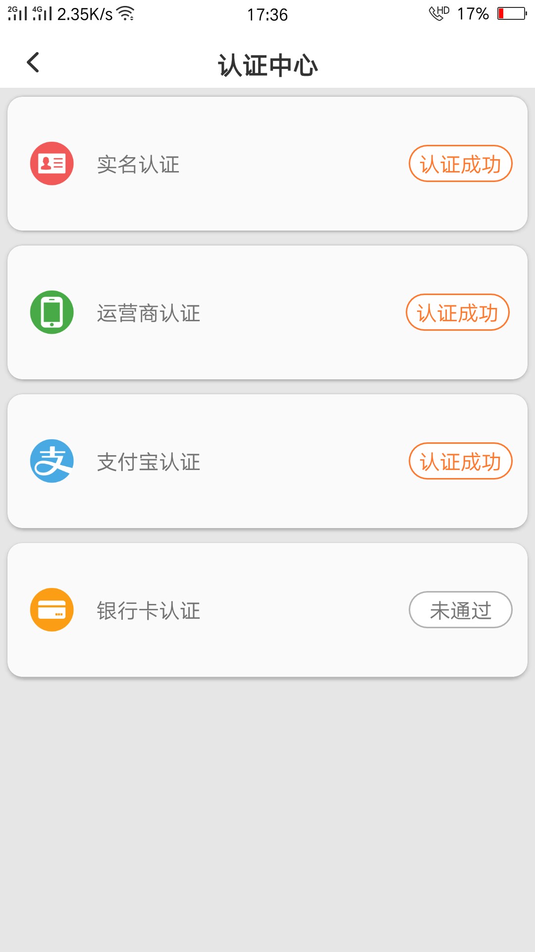 快乐贷！快乐贷！回访电话就是第一个，浙江杭州的！就问了我芝麻分和花呗额度38 / 作者:收心不在浪~ / 