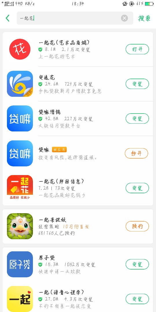 一起花，应用商城第一个，回访本人一起花，应用商城第一个，回访本人，就问是89 / 作者:念栀 / 
