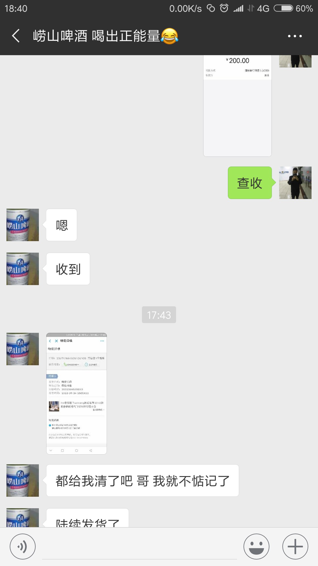 支付宝赊账进货你们多少额度支付宝赊账进货你们多少额度


90 / 作者:时间丶时分 / 