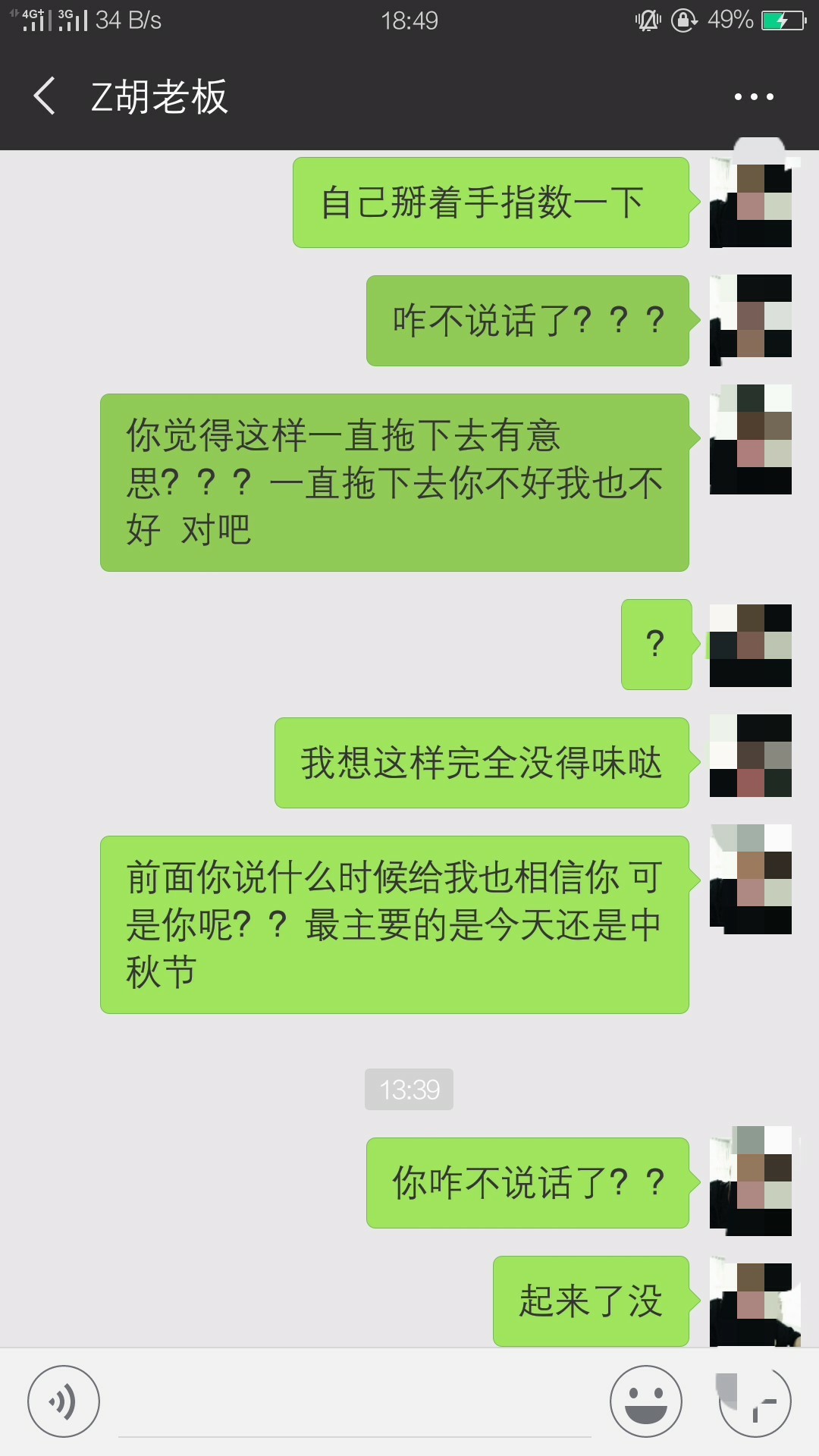 各位老哥可不可以帮忙炸下他的号码各位老哥可不可以帮忙炸下他的号码呀  这个17 / 作者:+./- / 