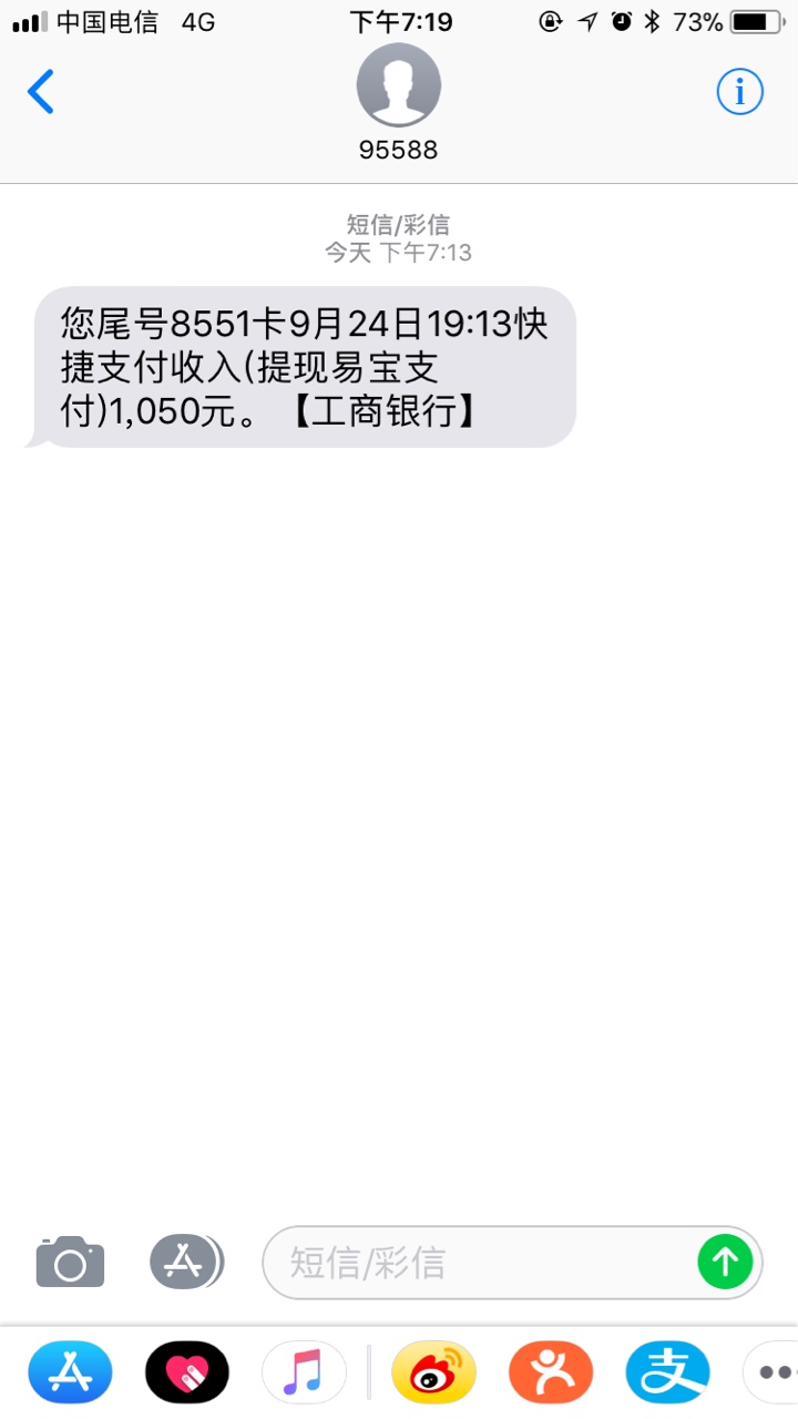 超薪白卡放款了！7.12来电话说你还需要借款吗！超薪白卡！1500到账1050！看看80 / 作者:/:Z寞卟離漃 / 