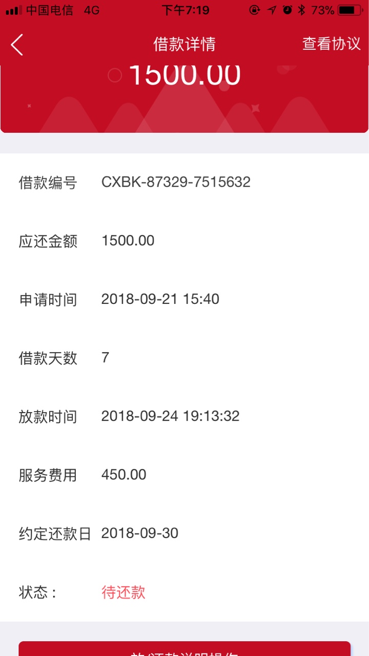 超薪白卡放款了！7.12来电话说你还需要借款吗！超薪白卡！1500到账1050！看看36 / 作者:/:Z寞卟離漃 / 