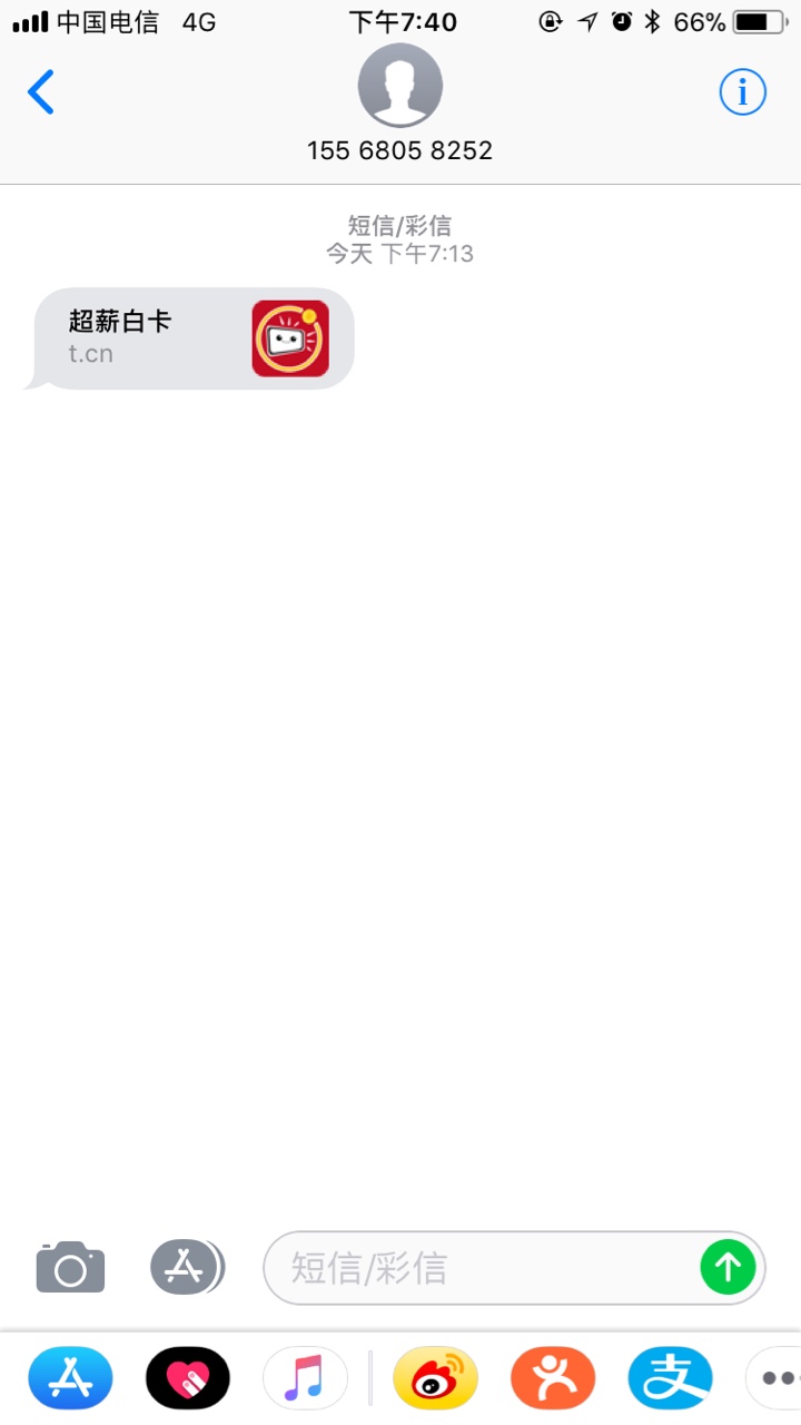 超薪白卡放款了！7.12来电话说你还需要借款吗！超薪白卡！1500到账1050！看看49 / 作者:/:Z寞卟離漃 / 