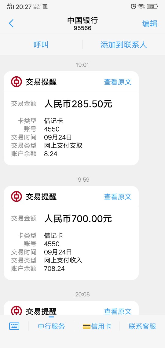 刀刀小口袋的新口子，一模一样，名刀刀小口袋的新口子，一模一样，名字叫:随7 / 作者:士官 / 