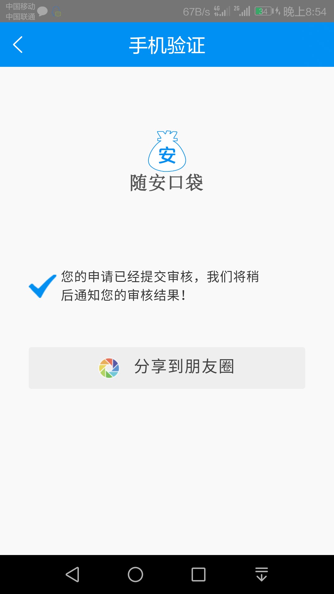 刀刀小口袋的新口子，一模一样，名刀刀小口袋的新口子，一模一样，名字叫:随13 / 作者:Way全失败 / 