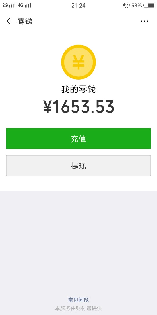 魔buy商场提现中，稳不稳、我看见很多老哥都说骗智商费的我想问魔buy商城这样12 / 作者:xiao， / 