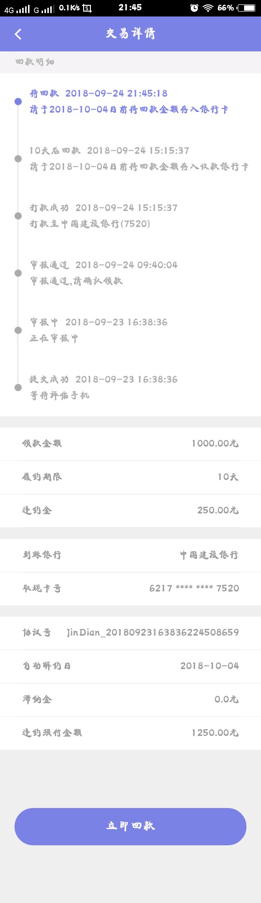 10天手机回收类口子，金典先说下10天手机回收类口子，金典


先说下我的资质99 / 作者:阿双妹 / 