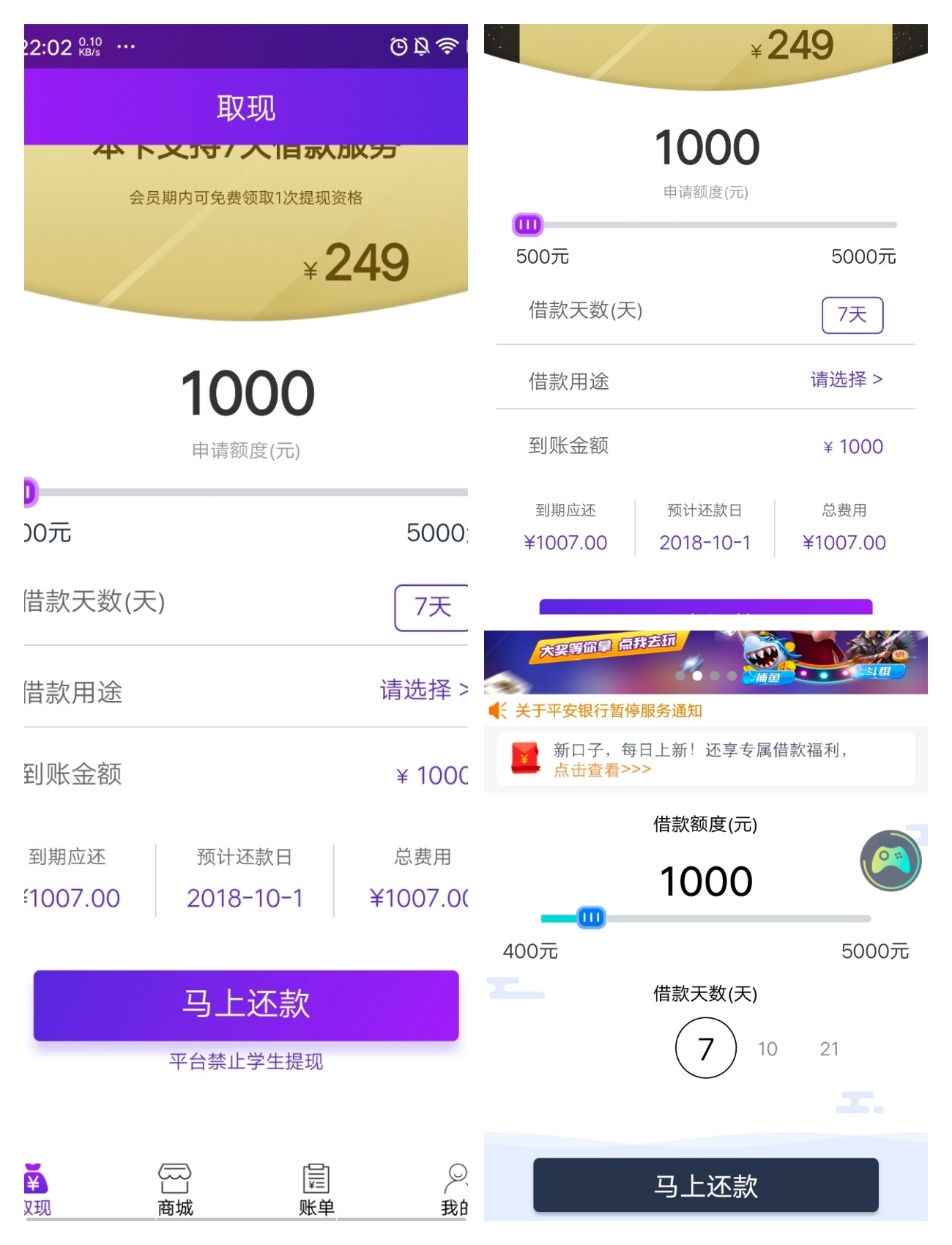 【方便借款】，奇速贷系列新同胞，【方便借款】，奇速贷系列新同胞，入口简单8 / 作者:目前活着 / 