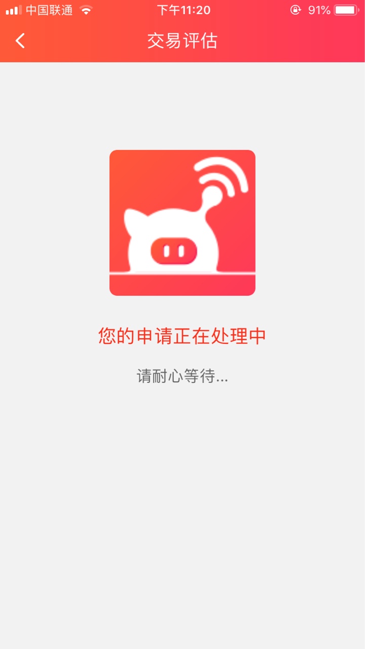 猪手机秒杀2700:)强制了半个月，今天什么日子



97 / 作者:小二呀 / 