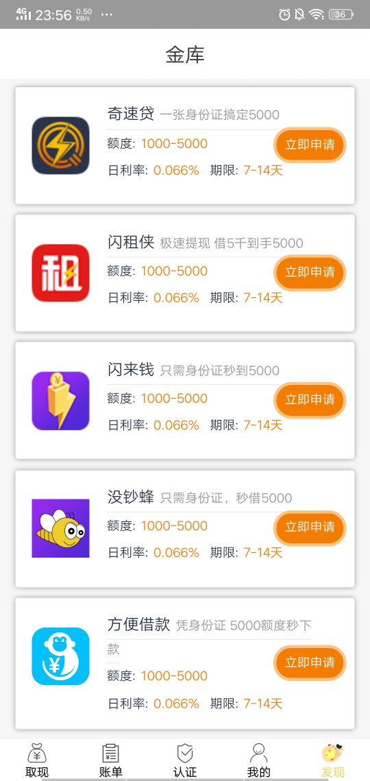 【方便借款】，奇速贷系列新同胞，【方便借款】，奇速贷系列新同胞，入口简单6 / 作者:目前活着 / 