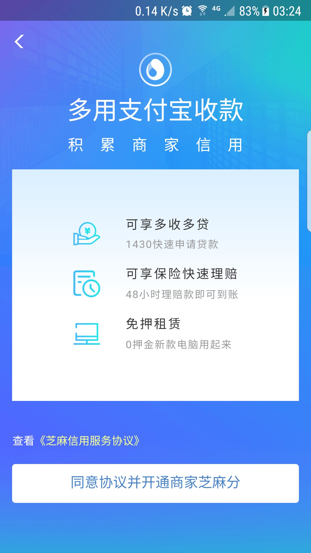 支付宝多收多贷



51 / 作者:一岁会撩妹 / 
