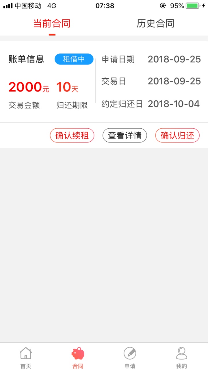 噗噗噗，这我都能下款，昨天跟风老哥，猪手机，我以为我凉了，结果一看直接签11 / 作者:碳嘿嘿 / 