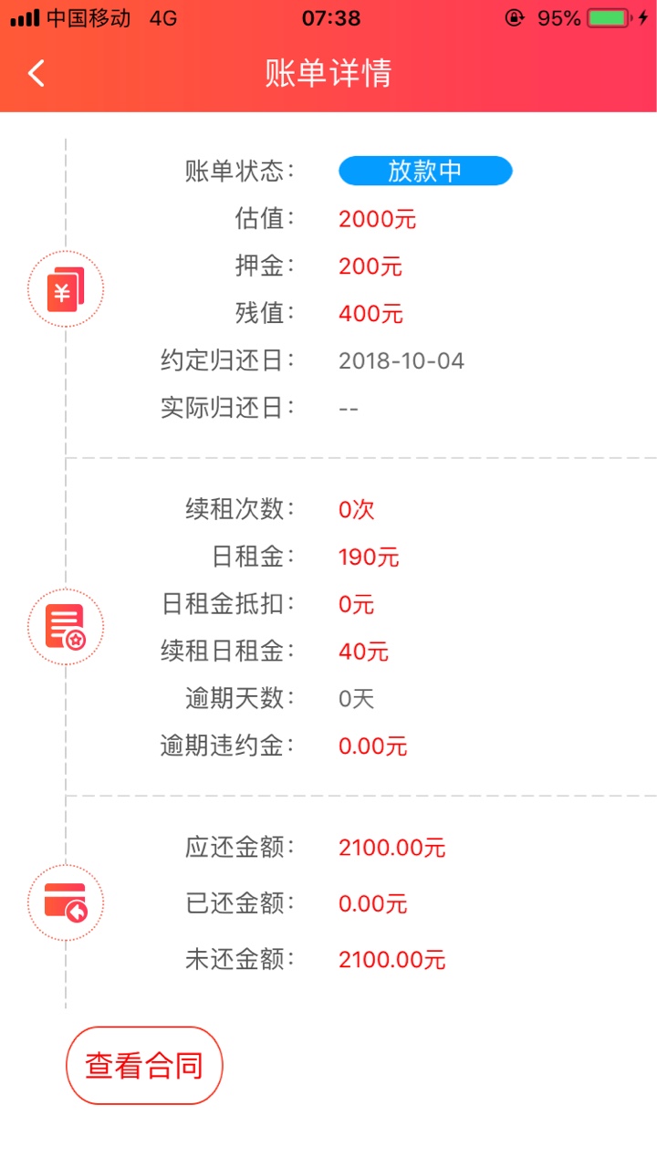 噗噗噗，这我都能下款，昨天跟风老哥，猪手机，我以为我凉了，结果一看直接签43 / 作者:碳嘿嘿 / 