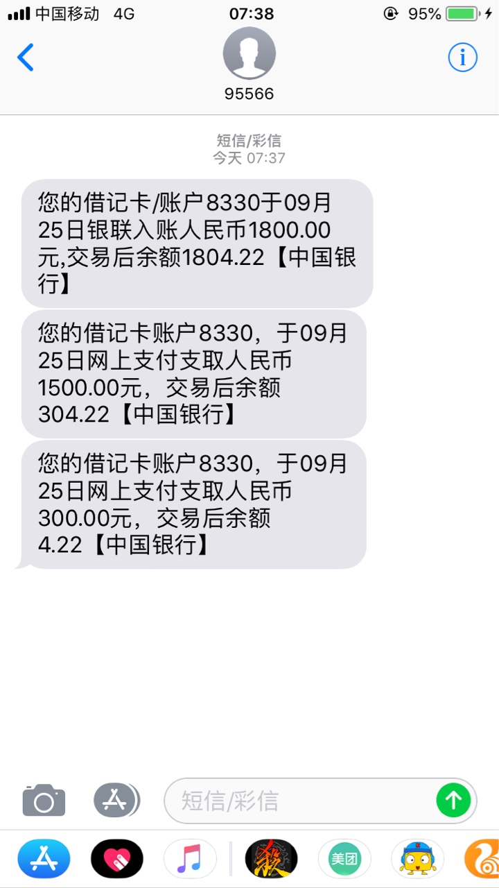 噗噗噗，这我都能下款，昨天跟风老哥，猪手机，我以为我凉了，结果一看直接签66 / 作者:碳嘿嘿 / 
