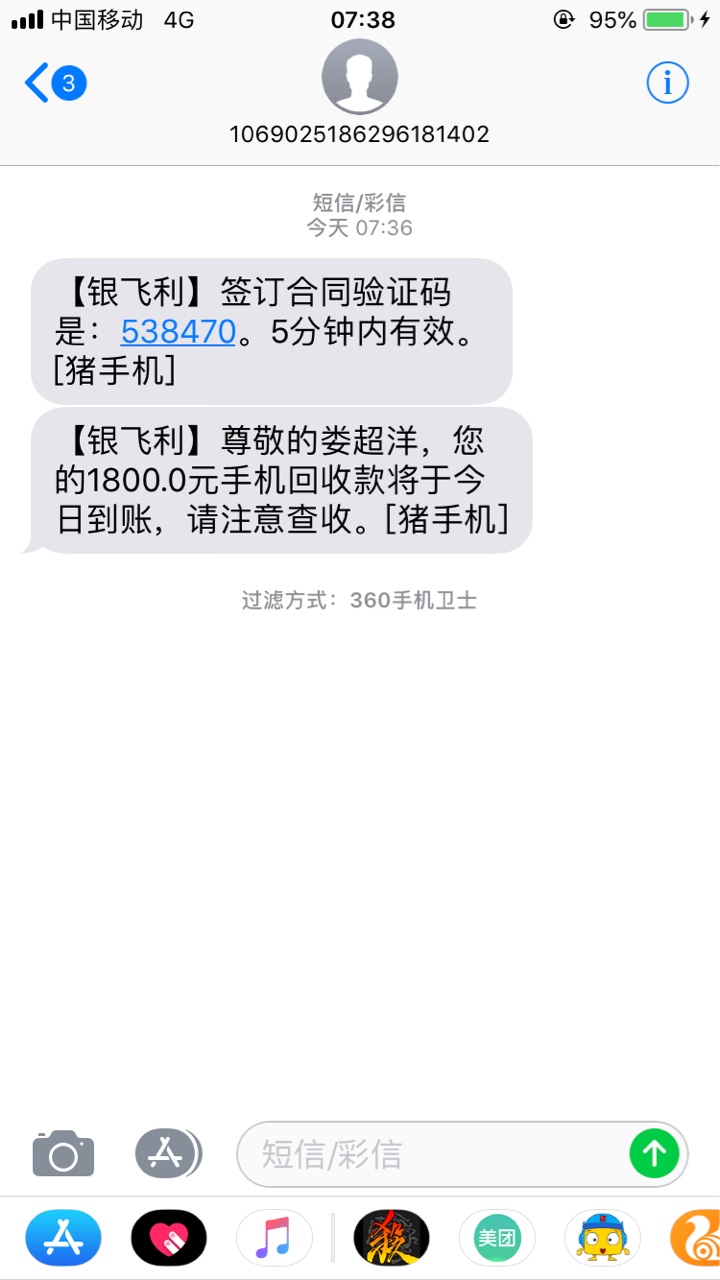 噗噗噗，这我都能下款，昨天跟风老哥，猪手机，我以为我凉了，结果一看直接签27 / 作者:碳嘿嘿 / 