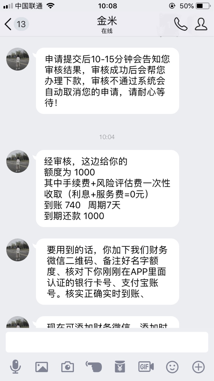 跟风老哥分享的金米钱包，初审通过加客服qq.审核到下款半个小时，入口卡牛，58 / 作者:不想撸了 / 