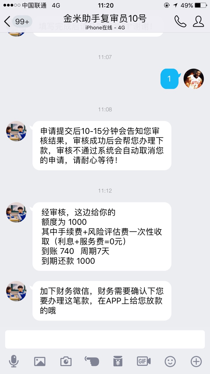 老哥速冲，真口子不是青铜系感谢刚刚分享的老哥，入口卡牛，够分570，借贷宝34 / 作者:目标三年上岸 / 