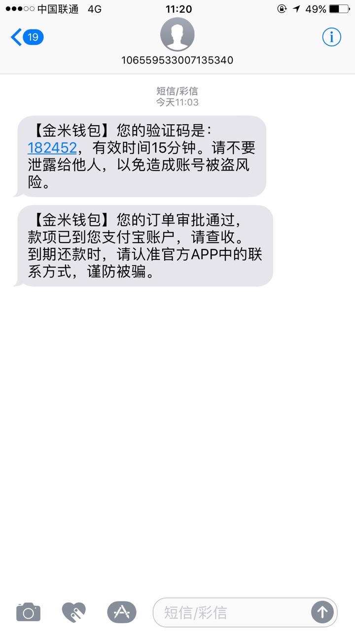 老哥速冲，真口子不是青铜系感谢刚刚分享的老哥，入口卡牛，够分570，借贷宝59 / 作者:目标三年上岸 / 