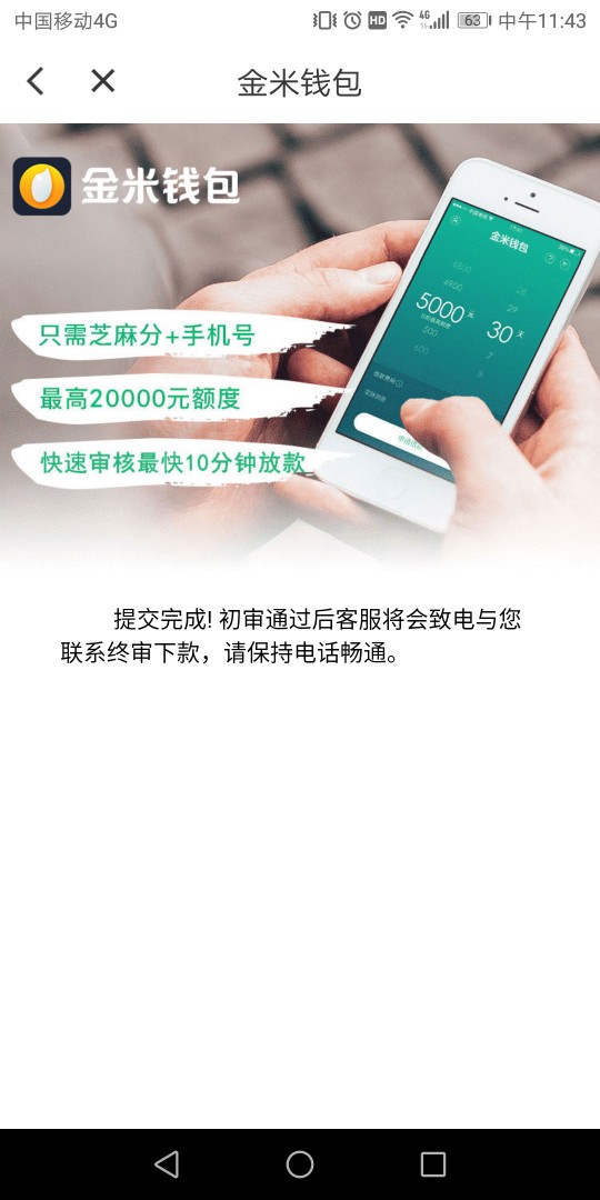 老哥速冲，真口子不是青铜系感谢刚刚分享的老哥，入口卡牛，够分570，借贷宝90 / 作者:站撸 / 