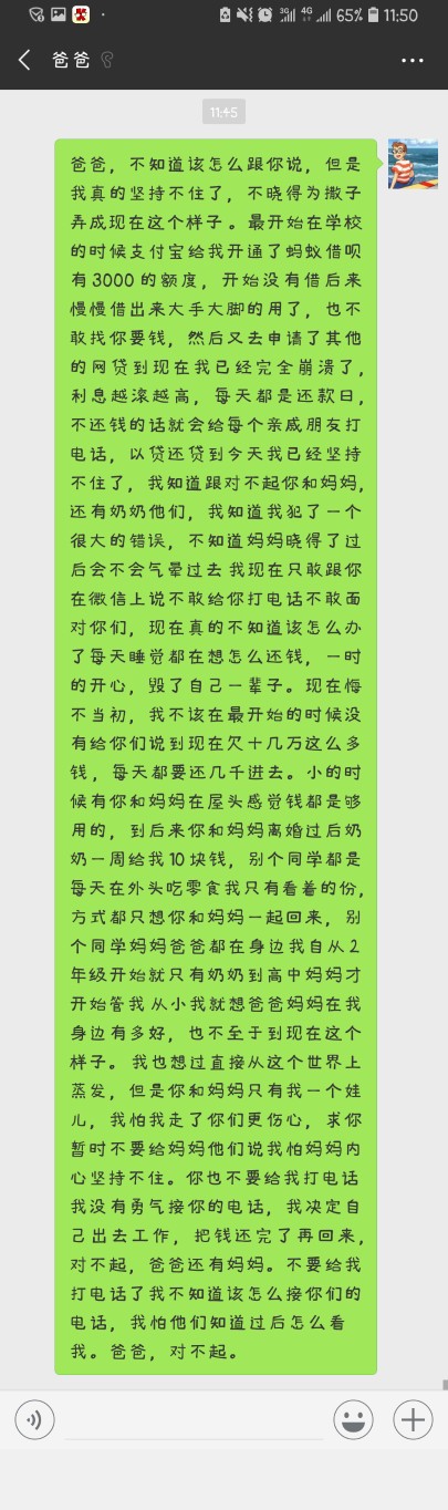 坦白内容已经编辑好了 没有勇气发出去，不知道我爸会怎么回我。。。。今天还15 / 作者:Gxxxxy / 