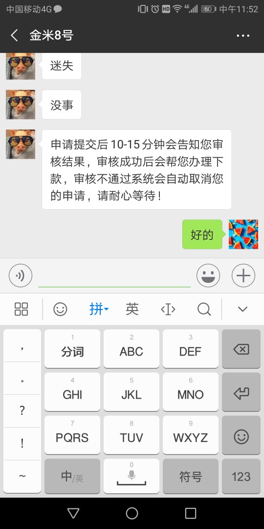 老哥速冲，真口子不是青铜系感谢刚刚分享的老哥，入口卡牛，够分570，借贷宝67 / 作者:站撸 / 