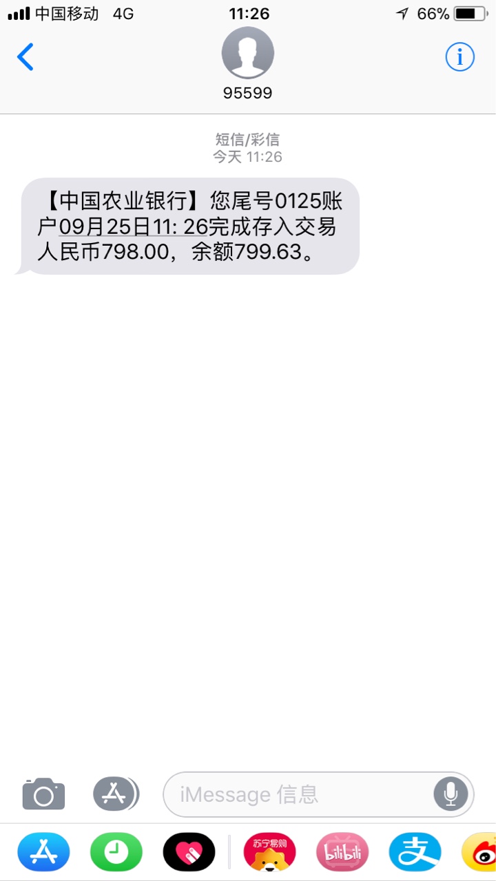 过完节就来好运气，双黑下款新口子。申请的消费宝，认证的时候没要狗分和人脸89 / 作者:杨穷穷 / 