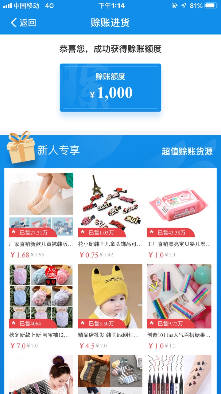 支付宝-赊账进货额度1000哈哈哈 

18 / 作者:pw2233630 / 
